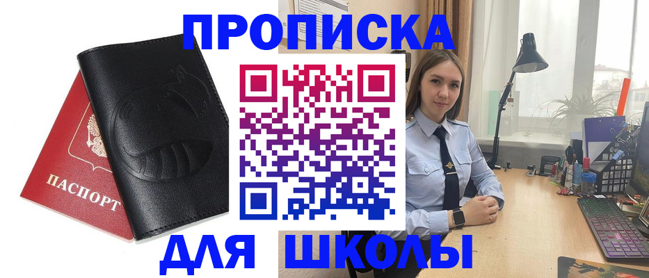 временная регистрация для всех в Тогучине